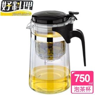 【好料理】750ml 沖茶器 泡茶杯