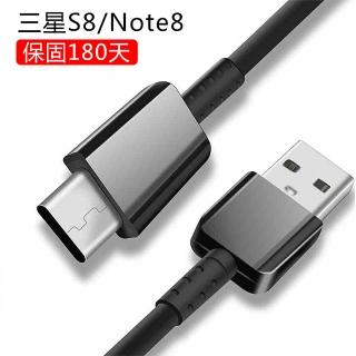 Note8 S8 TYPEC 充電線 傳輸線(支援快充 QC2.0 TYPEC 介面)