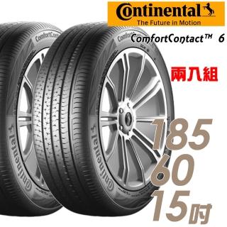 【Continental 馬牌】ComfortContact 6 舒適寧靜輪胎_兩入組_185/60/15(CC6)