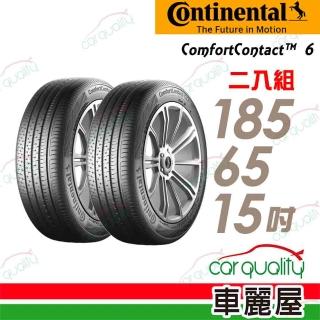 【Continental 馬牌】ComfortContact 6 舒適寧靜輪胎_兩入組_185/65/15(CC6)