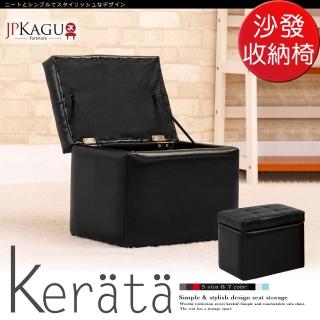 【JP Kagu】日式經典皮沙發椅收納椅-小(二色)