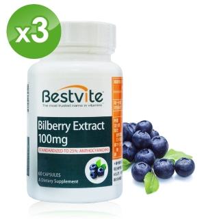 【美國Bestvite】必賜力山桑子萃取100 mg膠囊3瓶(60顆*3瓶)