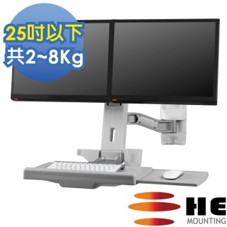 【HE Mountor】HE單升降單旋臂雙螢幕鍵盤架  壁掛型 總載重2-8公斤(H12OEW)