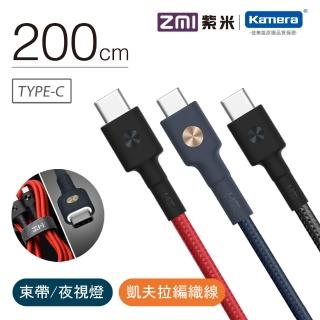 【ZMI 紫米】TypeC 編織數據線 200cm(AL431)