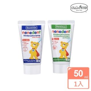 【Baan 貝恩】木糖醇 兒童牙膏 50ml(強化牙齦去除牙垢 兒童健牙最佳配方)
