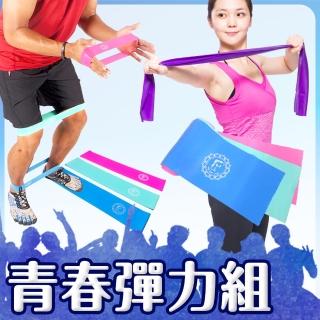 【Fun Sport】青春彈力組-樂訓環彈力拉帶3力道組+乳膠伸展彈力帶3力道組