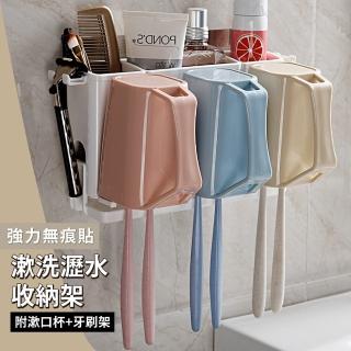【強力無痕貼】漱洗瀝水收納架(無痕貼 收納架 漱口杯牙刷架)