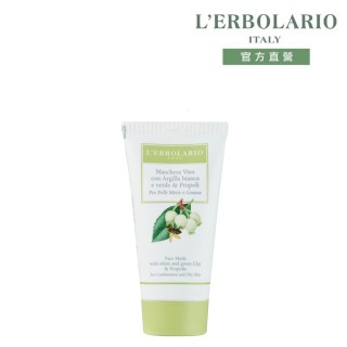 【L&rsquo;ERBOLARIO 蕾莉歐】綠泥蜂膠調理面膜50ml(面膜)