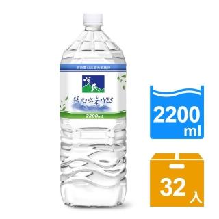 【悅氏】悅氏天然水2200mlX4箱(共32入)