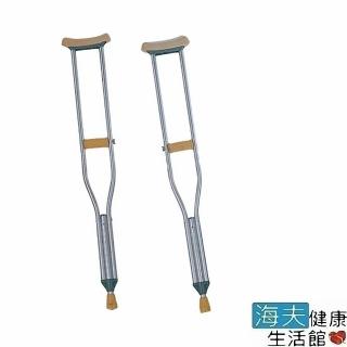 【海夫健康生活館】YH128 腋下拐杖 鋁製 耀宏醫療用柺杖(未滅菌)