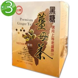 【台糖】黑糖薑母茶3盒組(20gx10包/盒)