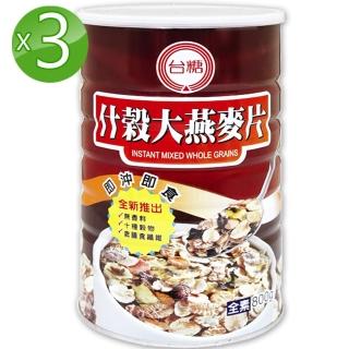 【台糖】什穀大燕麥片3罐組(800g/罐)
