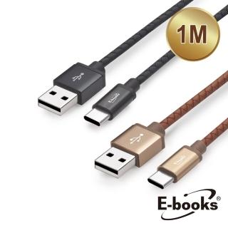 【E-books】X58 Type C 皮革編織充電傳輸線1M