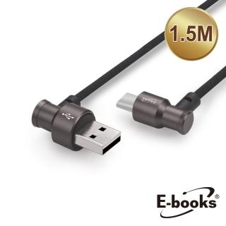 【E-books】X59 Type C 磁吸L型充電傳輸線1.5M