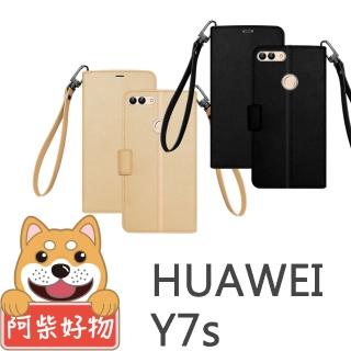 【阿柴好物】HUAWEI Y7s(素雅磁扣掛飾TPU皮套)