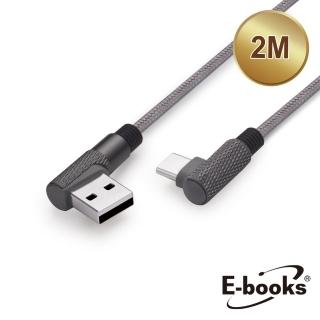 【E-books】X60 Type C  雙頭L型充電傳輸線2M