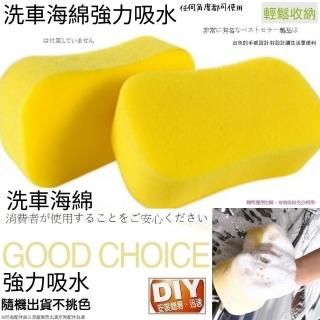 【Ainmax 艾買氏】大8字超大洗車浴室牆面海綿(易洗耐用 即使乾燥也不會變硬)