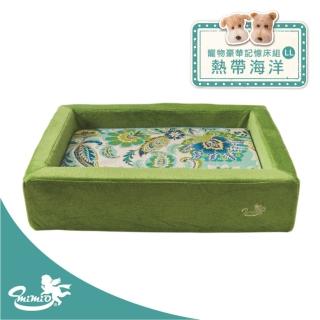 【MIMIO米米歐】寵物豪華記憶床組LL–熱帶海洋(★人用規格等級.100%台灣製造★)
