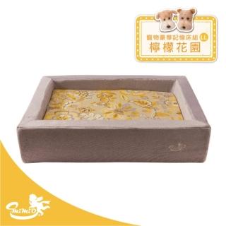 【MIMIO米米歐】寵物豪華記憶床組LL–檸檬花園(★人用規格等級.100%台灣製造★)