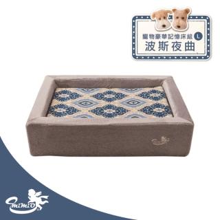 【MIMIO米米歐】寵物豪華記憶床組L–波斯夜曲(★人用規格等級.100%台灣製造★)
