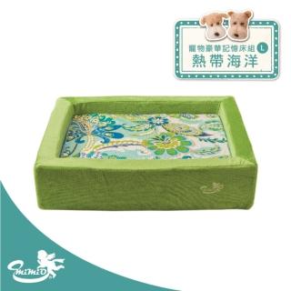 【MIMIO米米歐】寵物豪華記憶床組L–熱帶海洋(★人用規格等級.100%台灣製造★)