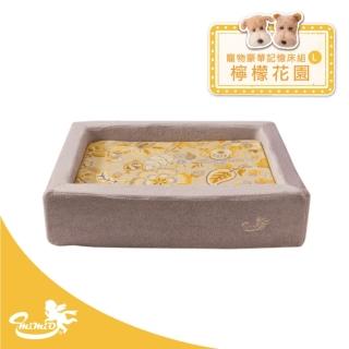 【MIMIO米米歐】寵物豪華記憶床組L–檸檬花園(★人用規格等級.100%台灣製造★)