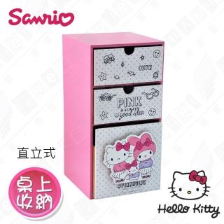 【HELLO KITTY】Pinkholic凱蒂貓 美樂蒂 喜拿 直立式三抽盒 桌上收納 文具收納 飾品收納(正版授權台灣製)