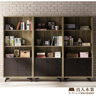 【直人木業】ANTE原木風格3個三抽243CM書櫃