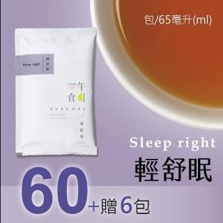 【一午一食】輕舒眠滴雞精60入(65ml/包-環保包裝)