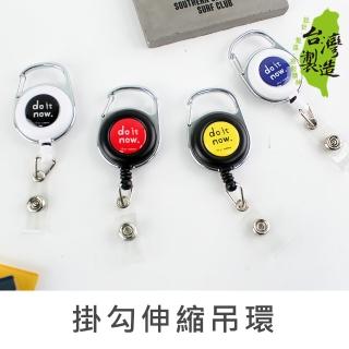 【珠友】掛勾伸縮吊環/識別證夾