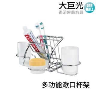 【大巨光】不鏽鋼多功能漱口杯組-附玻璃杯2個+玻璃皂盤1個(5319)