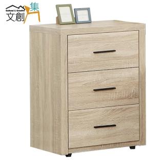 【文創集】艾米西   時尚1.6尺木紋床頭櫃