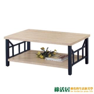 【綠活居】彼德克   時尚3.8尺木紋大茶几