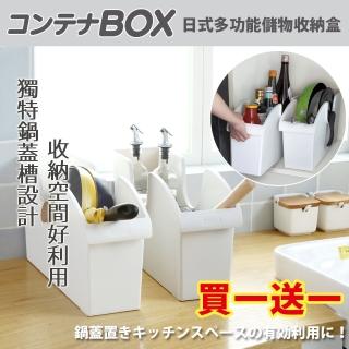 【FL生活+】買一送一日系萬用附輪儲物收納盒(鍋具調料雜物收納必備)