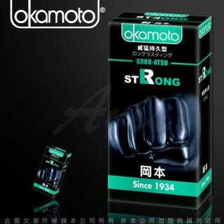 【okamoto 岡本】Strong威猛持久型保險套 10入