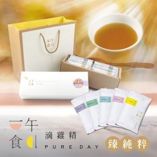 【一午一食】綜合滴雞精-每種口味各2(10入/盒裝)