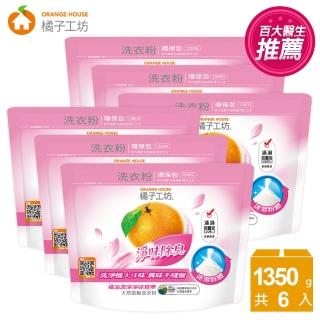 【橘子工坊】天然濃縮洗衣粉環保包-淨味除臭(1350g*6包/箱)