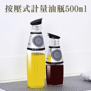 【調味醬的家】按壓式 計量油瓶 500ml(可防漏油)