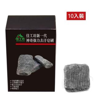 【佳工坊】新一代神奇強力去汙植物皂刷組10片x4盒(共40片)