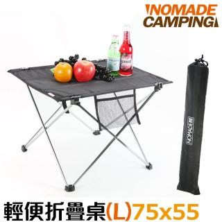 【NOMADE】帆布便攜折疊桌(L-75x55cm)