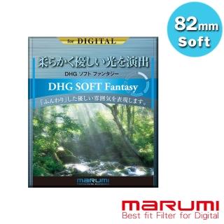 【Marumi】82mm DHG Soft-Fantasy多層鍍膜夢幻柔焦鏡