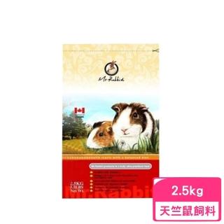 【Mr.Rabbit 瑞比兔先生】全方位機能食譜《天竺鼠配方》 2.5kg(RB004)