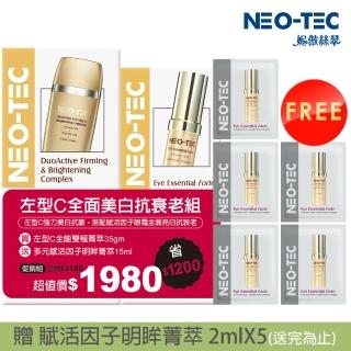 【NEO-TEC妮傲絲翠】左型C強力美白抗皺組(左型C+明眸菁萃)
