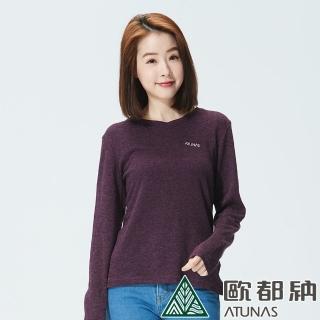 【ATUNAS 歐都納】女款羊毛長袖V領衫(A1-T1812W深紫紅/保暖/抑菌除臭/吸溼排汗/舒適休閒)