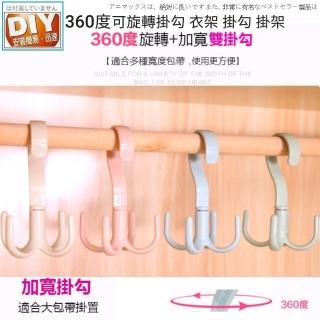 【Ainmax 艾買氏】宅生雅房 可旋轉360度曬衣架掛鉤(安全曬掛大人小孩安全不受傷)
