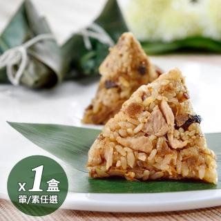 【內灣彭老師】野薑花粽10顆/盒(葷/素任選)
