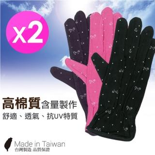 【妙波本】防曬止滑手套24cm*2雙(抗UV.透氣.舒適)