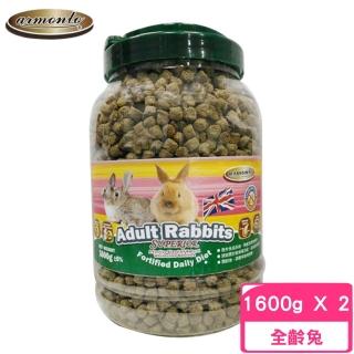 【Armonto 阿曼特】特級機能兔子主食 1600g（2罐組）(AM-591-1603)