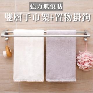 【強力無痕貼】雙層毛巾架+置物掛鉤(無痕吸壁 太空鋁 浴巾架)