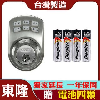 EZSET東隆電子鎖 PD10S10(外轉上鎖式 電子式 按鍵密碼 數位鎖 補助鎖)